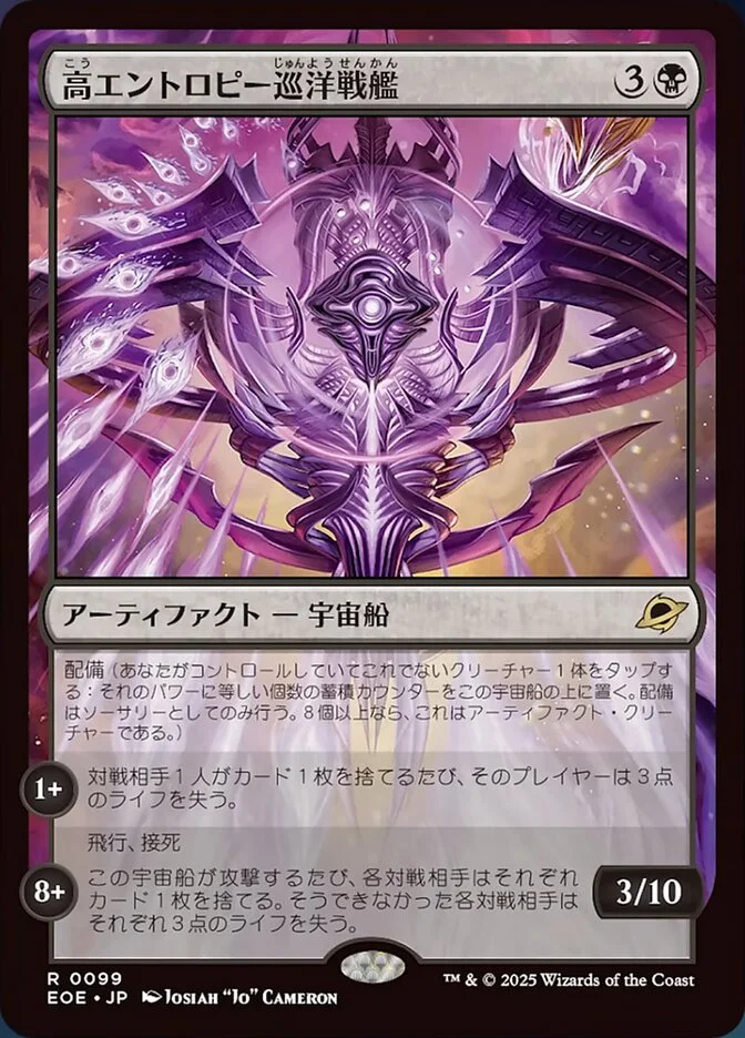 Entropic Battlecruiser (Edge of Eternities) - Magic: The Gathering in TCG Land México