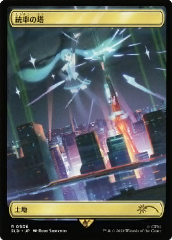 Command Tower (Secret Lair Drop) - Magic: The Gathering in TCG Land